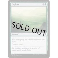 探検/Explore《英語》【Commander 2018】