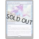 [EX+]クルフィックスの指図/Dictate of Kruphix《英語》【Commander 2018】