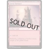 [EX]大焼炉/Great Furnace《英語》【Commander 2018】