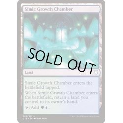 画像1: [EX+]シミックの成長室/Simic Growth Chamber《英語》【Commander 2018】