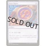 [EX+]イゼットの印鑑/Izzet Signet《英語》【Commander 2018】
