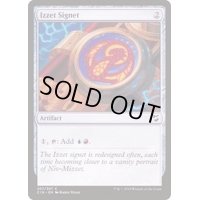 [EX+]イゼットの印鑑/Izzet Signet《英語》【Commander 2018】