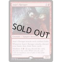 [EX]エインジーの荒廃者/Anje's Ravager《英語》【Commander 2019】