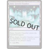 [EX+]シミックの成長室/Simic Growth Chamber《英語》【Commander 2019】