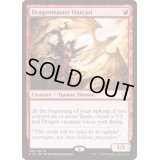 竜使いののけ者/Dragonmaster Outcast《英語》【Commander 2019】