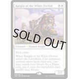 [EX+]白蘭の騎士/Knight of the White Orchid《英語》【Commander 2020】