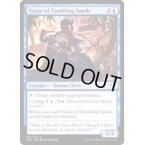 砂時計の侍臣/Vizier of Tumbling Sands《英語》【Commander 2020】