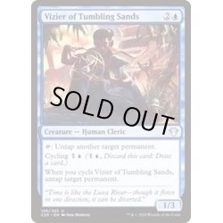 画像1: 砂時計の侍臣/Vizier of Tumbling Sands《英語》【Commander 2020】