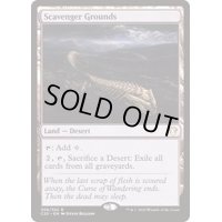 [EX+]屍肉あさりの地/Scavenger Grounds《英語》【Commander 2020】