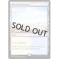 [EX+]広漠なるスカイクラウド/Skycloud Expanse《英語》【Commander 2020】