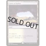 [EX+]コイロスの洞窟/Caves of Koilos《英語》【Commander 2020】