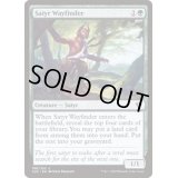 [EX+]サテュロスの道探し/Satyr Wayfinder《英語》【Commander 2020】