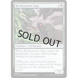 画像1: 再利用の賢者/Reclamation Sage《英語》【Commander 2020】