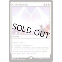 [EX+]浄化の輝き/Cleansing Nova《英語》【Commander 2020】