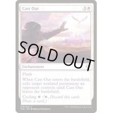 [EX+]排斥/Cast Out《英語》【Commander 2020】