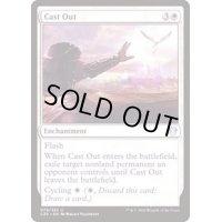 [EX+]排斥/Cast Out《英語》【Commander 2020】