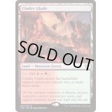 燃えがらの林間地/Cinder Glade《英語》【Commander 2020】
