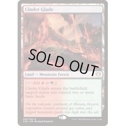 画像1: 燃えがらの林間地/Cinder Glade《英語》【Commander 2020】