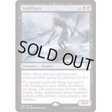 魂剥ぎ/Soulflayer《英語》【Commander 2020】