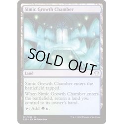 画像1: [EX+]シミックの成長室/Simic Growth Chamber《英語》【Commander 2020】