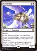 [EX+]目覚ましヒバリ/Reveillark《英語》【Commander 2020】