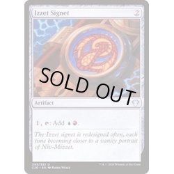 画像1: イゼットの印鑑/Izzet Signet《英語》【Commander 2020】