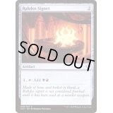 [EX+]ラクドスの印鑑/Rakdos Signet《英語》【Commander 2020】