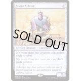 沈黙の調停者/Silent Arbiter《英語》【Commander 2020】