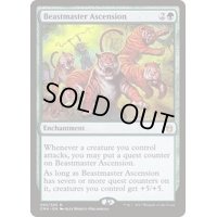 獣使いの昇天/Beastmaster Ascension《英語》【Commander Anthology】