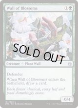 [EX+]花の壁/Wall of Blossoms《英語》【Commander Anthology】