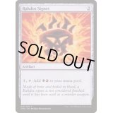 [EX+]ラクドスの印鑑/Rakdos Signet《英語》【Commander Anthology】