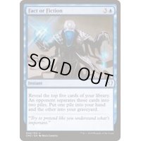 嘘か真か/Fact or Fiction《英語》【Commander Anthology Volume II】
