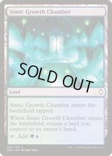 [EX+]シミックの成長室/Simic Growth Chamber《英語》【Commander Anthology Volume II】
