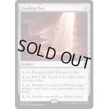 [EX+]交易所/Trading Post《英語》【Commander Anthology Volume II】