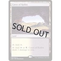 [EX+]コイロスの洞窟/Caves of Koilos《日本語》【Commander 2020】