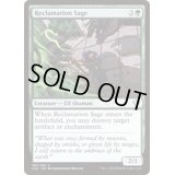 [EX+]再利用の賢者/Reclamation Sage《日本語》【Commander 2020】