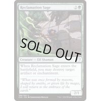 [EX+]再利用の賢者/Reclamation Sage《日本語》【Commander 2020】