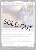 怒りの天使アクローマ/Akroma, Angel of Wrath《日本語》【Commander 2020】