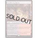 [EX+]燻る湿地/Smoldering Marsh《日本語》【Commander 2020】