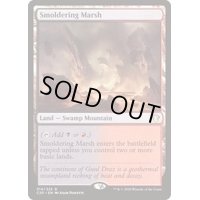 [EX+]燻る湿地/Smoldering Marsh《日本語》【Commander 2020】