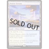 [EX+]大草原の川/Prairie Stream《日本語》【Commander 2020】