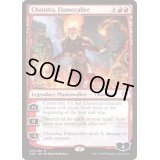 [EX+]炎呼び、チャンドラ/Chandra, Flamecaller《日本語》【Commander 2020】