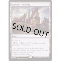 ガヴォニーの居住区/Gavony Township《日本語》【Commander 2020】