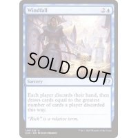意外な授かり物/Windfall《日本語》【Commander 2020】