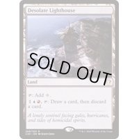 [EX+]僻地の灯台/Desolate Lighthouse《日本語》【Commander 2020】