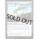 木霊の手の内/Kodama's Reach《日本語》【Commander 2020】