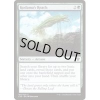 木霊の手の内/Kodama's Reach《日本語》【Commander 2020】