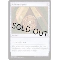 アゾリウスの印鑑/Azorius Signet《日本語》【Commander 2020】
