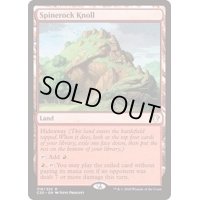 [EX+]背骨岩の小山/Spinerock Knoll《日本語》【Commander 2020】