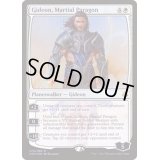 [EX+]武芸の模範、ギデオン/Gideon, Martial Paragon《日本語》【AKH】